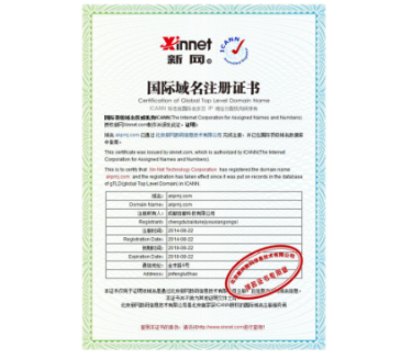 四川手持式噴碼機公司榮譽資質